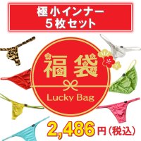 福袋 メンズ極小下着 メンズビキニ メンズTバックメンズハーフバックビキニ 男性下着