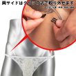 画像7: L'Homme Invisible【ロームアンヴィジーブル】 メンズTバック 男性用Tバック 男性Gストリング G-string White Lotus レース メッシュ Ｔバック 男性下着 (my83-lot-002) (7)