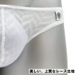 画像5: 【ロームアンヴィジーブル】Adam Bikini メンズＴバック (5)